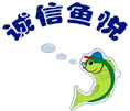 北京誠信魚悅科技發(fā)展有限公司